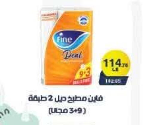 available at Mahmoud El Far in Egypt - Cairo