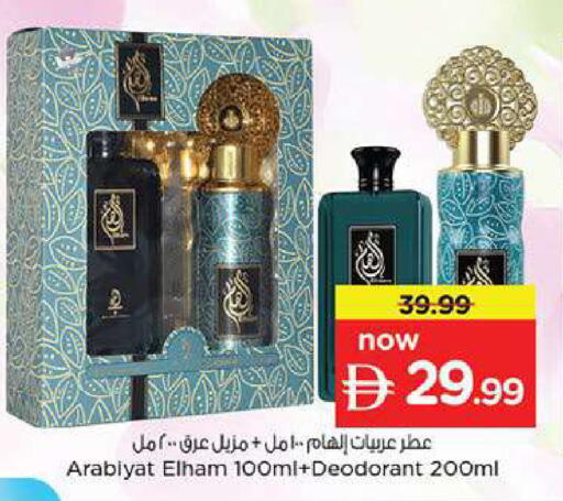 available at Nesto Hypermarket in UAE - Fujairah