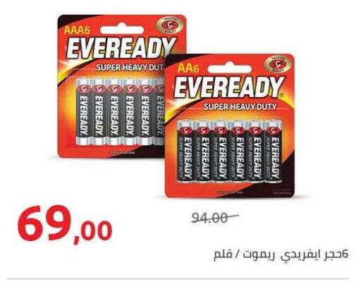 available at هايبر وان in Egypt - القاهرة