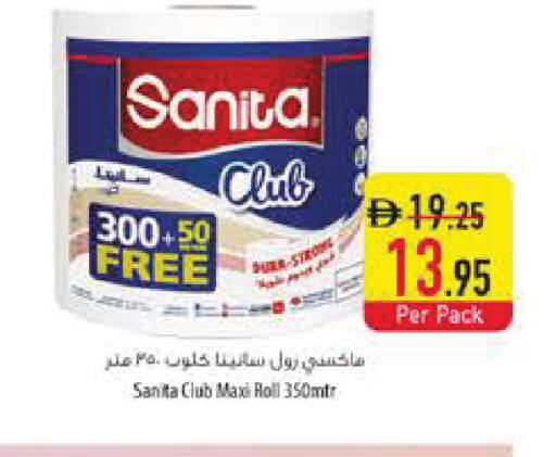 available at Safeer Market in UAE - Dubai