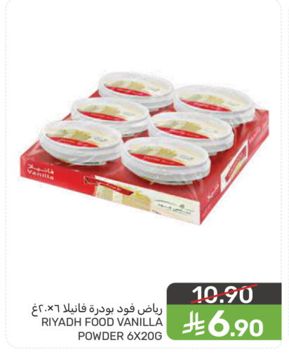 Vanilla available at  مـزايــا in مملكة العربية السعودية, السعودية, سعودية - سيهات