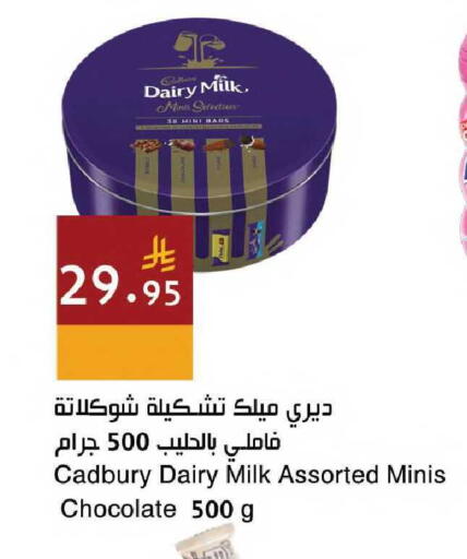 available at اسواق هلا in مملكة العربية السعودية, السعودية, سعودية - جدة