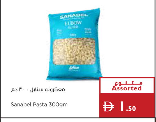 available at إسطنبول سوبرماركت in الإمارات العربية المتحدة , الامارات - رَأْس ٱلْخَيْمَة