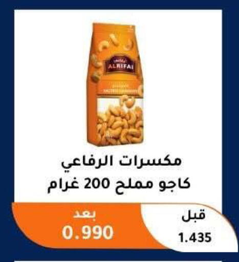 available at Abu Fatira Coop  in Kuwait - Kuwait City