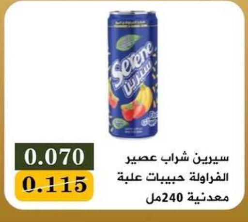 available at جمعية البيان التعاونية in الكويت - مدينة الكويت