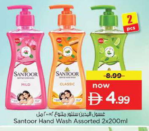 available at Nesto Hypermarket in UAE - Fujairah