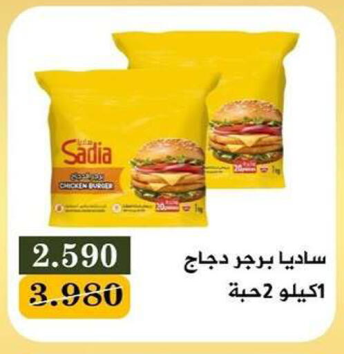 available at جمعية البيان التعاونية in الكويت - مدينة الكويت