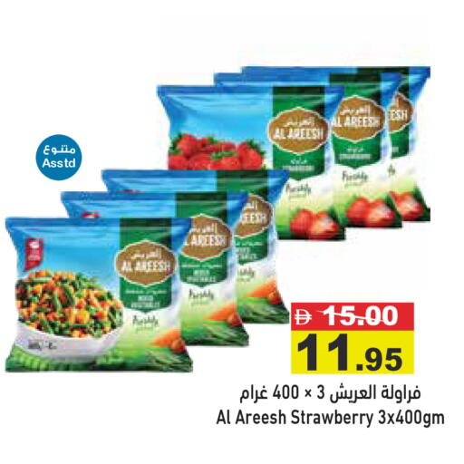 Strawberry available at Aswaq Ramez in UAE - Dubai