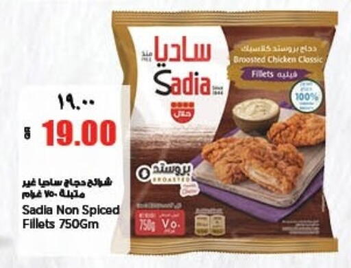 available at ريتيل مارت in قطر - الخور