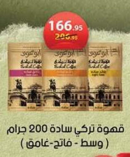 available at محمود الفار in Egypt - القاهرة