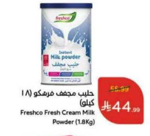 available at Hyper Panda in KSA, Saudi Arabia, Saudi - Bishah