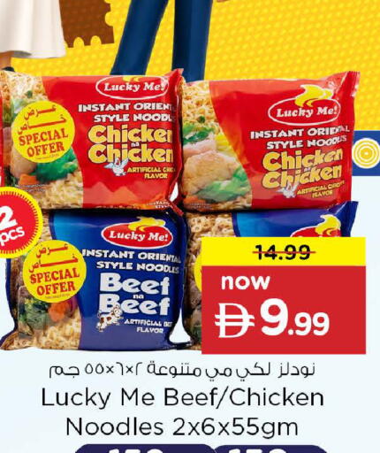 available at Nesto Hypermarket in UAE - Fujairah