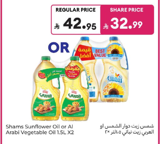 available at Carrefour in KSA, Saudi Arabia, Saudi - Jeddah