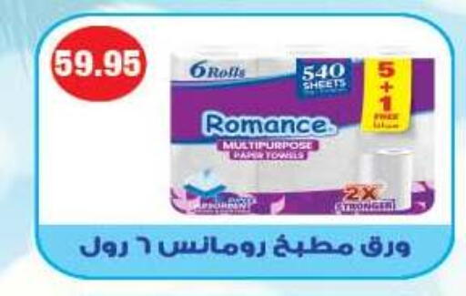 available at هايبر وان in Egypt - القاهرة