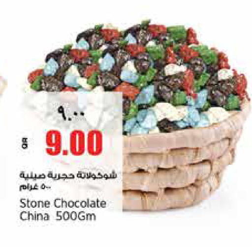 available at سوبر ماركت الهندي الجديد in قطر - الوكرة