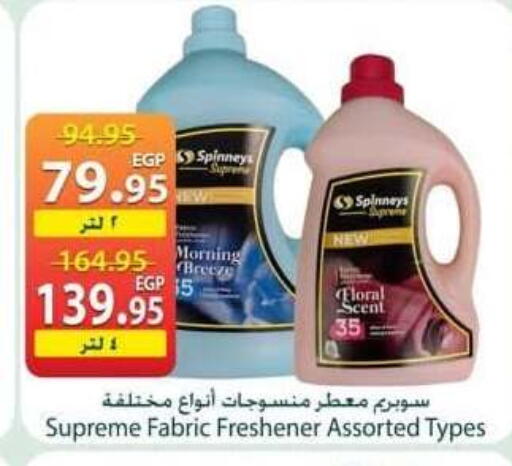 available at Spinneys  in Egypt - Cairo