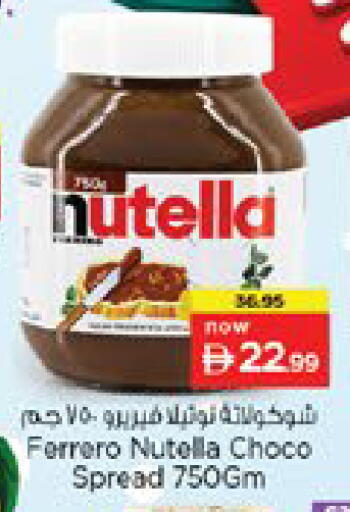 available at Nesto Hypermarket in UAE - Ras al Khaimah