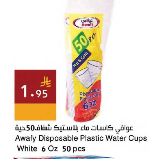 available at اسواق هلا in مملكة العربية السعودية, السعودية, سعودية - جدة