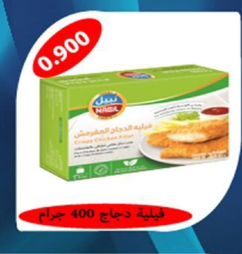 available at جمعية العارضية التعاونية in الكويت - مدينة الكويت