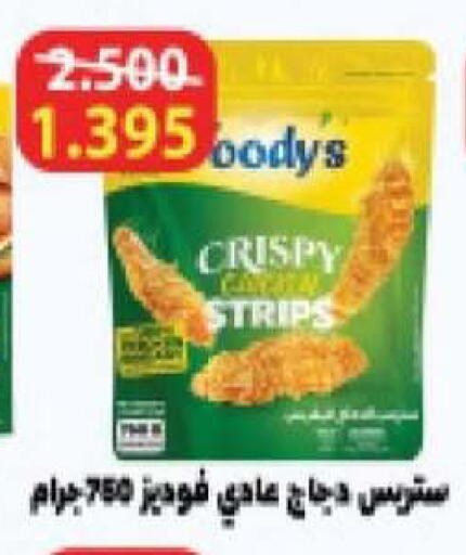 available at Mangaf Cooperative Society in Kuwait