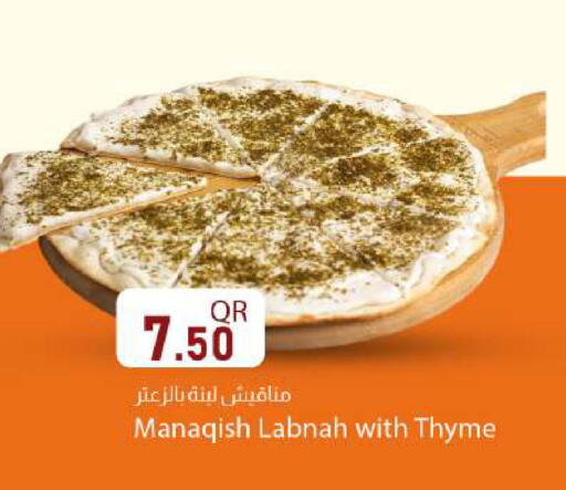 Thyme available at دانا ماركت in قطر - الدوحة
