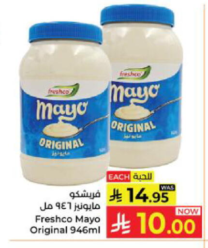 available at كبايان هايبرماركت in مملكة العربية السعودية, السعودية, سعودية - ينبع
