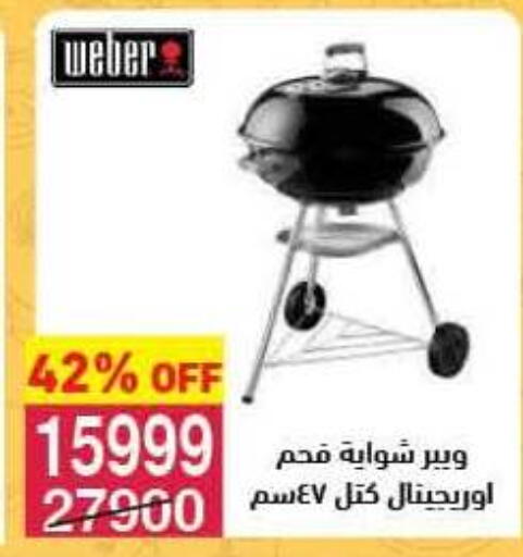 available at Mahmoud El Far in Egypt - Cairo