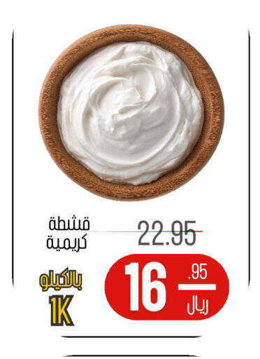 available at اسواق البسمة الخالدة in مملكة العربية السعودية, السعودية, سعودية - خميس مشيط
