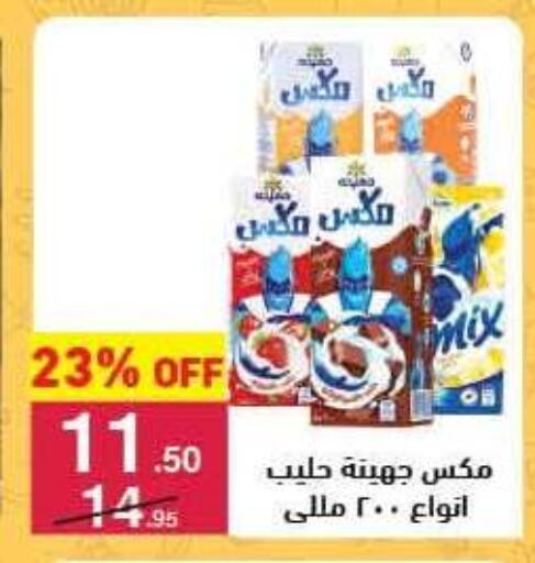 available at محمود الفار in Egypt - القاهرة