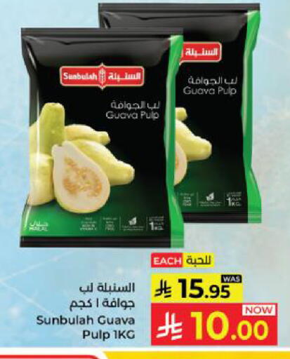Guava available at كبايان هايبرماركت in مملكة العربية السعودية, السعودية, سعودية - ينبع