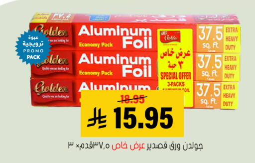 available at Al Amer Market in KSA, Saudi Arabia, Saudi - Al Hasa