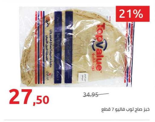 available at هايبر وان in Egypt - القاهرة