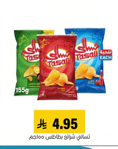 Cumin Potato available at Al Amer Market in KSA, Saudi Arabia, Saudi - Al Hasa