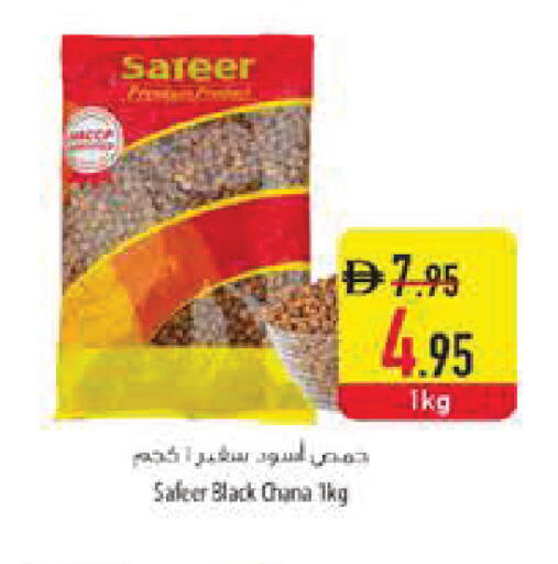 available at Safeer Market in UAE - Dubai
