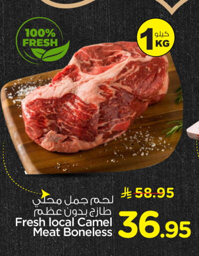 available at نستو in مملكة العربية السعودية, السعودية, سعودية - الرياض