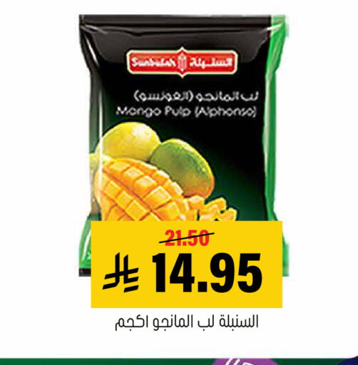 available at Al Amer Market in KSA, Saudi Arabia, Saudi - Al Hasa