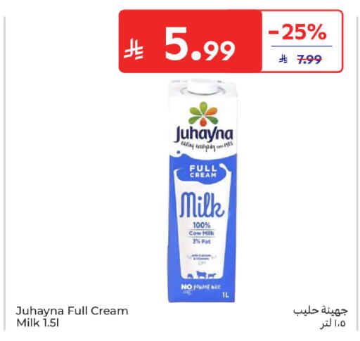 available at Carrefour in KSA, Saudi Arabia, Saudi - Riyadh