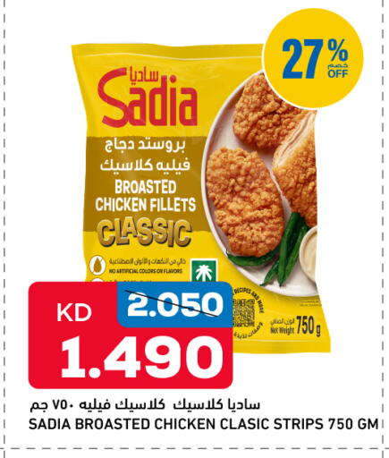 available at غلف مارت in الكويت - مدينة الكويت