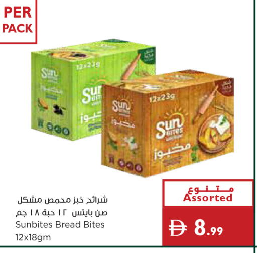available at إسطنبول سوبرماركت in الإمارات العربية المتحدة , الامارات - رَأْس ٱلْخَيْمَة