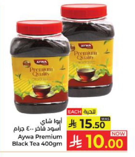available at كبايان هايبرماركت in مملكة العربية السعودية, السعودية, سعودية - ينبع