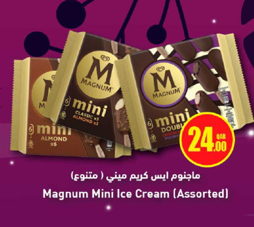 available at روابي هايبرماركت in قطر - الوكرة