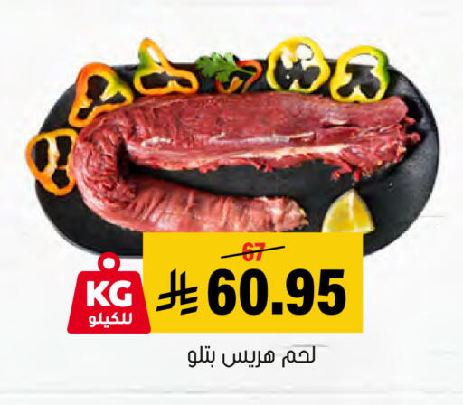 available at Al Amer Market in KSA, Saudi Arabia, Saudi - Al Hasa