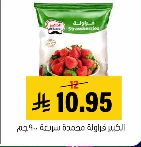 available at Al Amer Market in KSA, Saudi Arabia, Saudi - Al Hasa