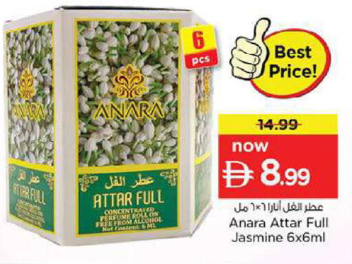 available at Nesto Hypermarket in UAE - Fujairah