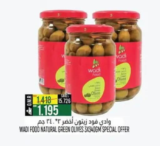 available at حور العين هايبرماركت in عُمان - صُحار‎
