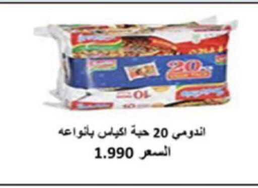 available at جمعية العارضية التعاونية in الكويت - مدينة الكويت