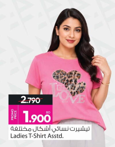 available at أنصار جاليري in البحرين