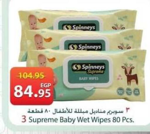 available at سبينس in Egypt - القاهرة
