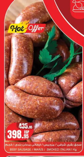 available at Géant Egypt in Egypt - Cairo