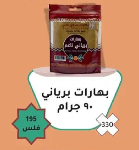 available at جمعية ضاحية صباح السالم التعاونية in الكويت - مدينة الكويت